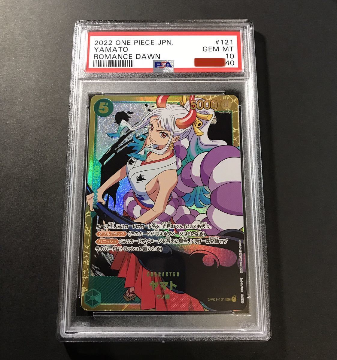 ヤマト SEC sec シークレット PSA10 ONE PIECEカードゲーム ワンピース ヤマト SEC sec シークレット PSA10 ONE PIECEカードゲーム ワンピース