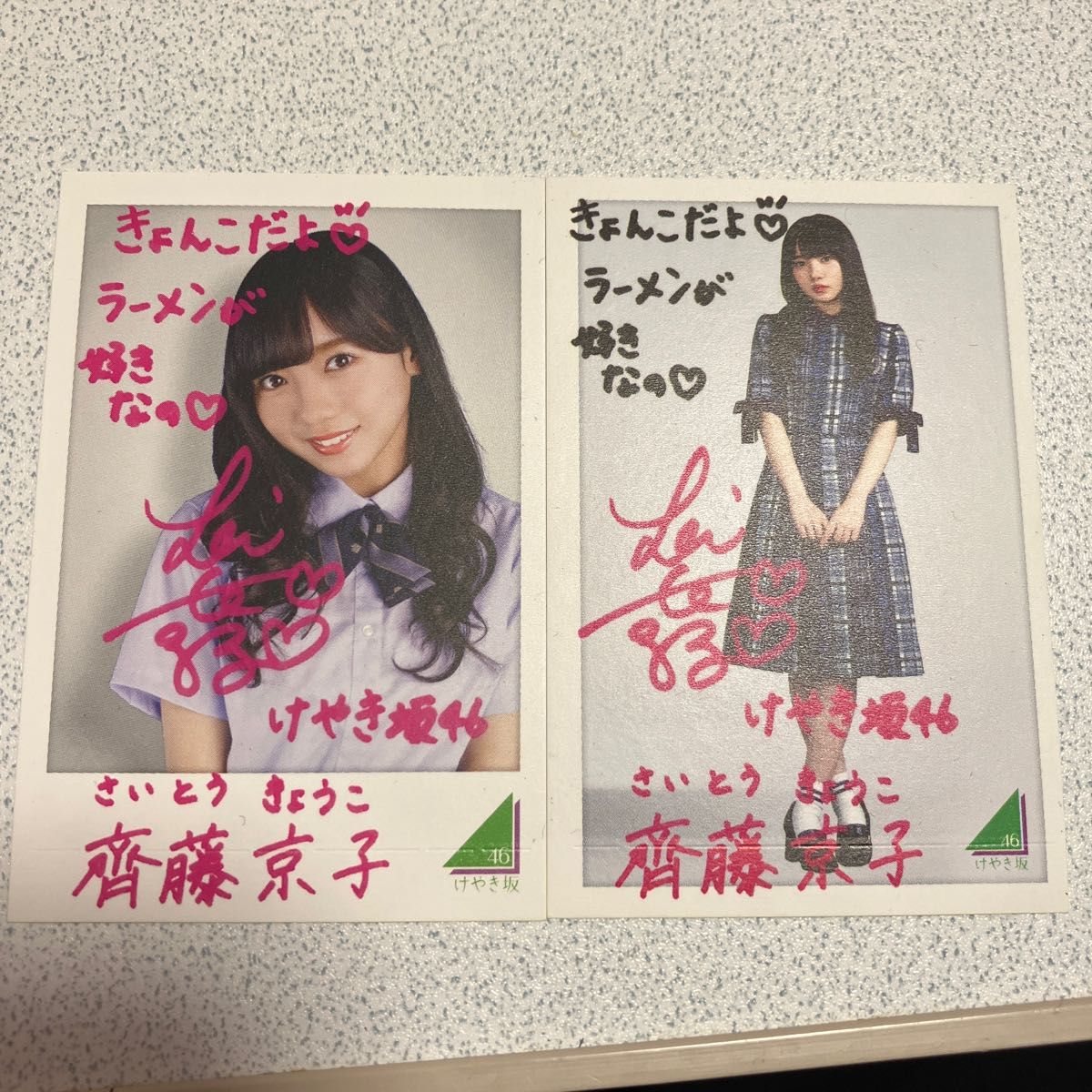 ゆう様専用 齊藤京子 ヨリ1ヒキ1|Yahoo!フリマ(旧PayPayフリマ)