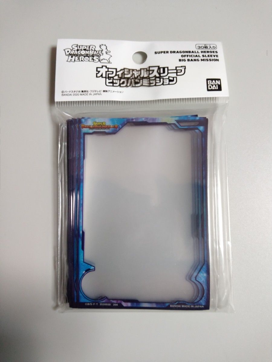 メーカー公式 スーパードラゴンボールヒーローズ スリーブ未開封