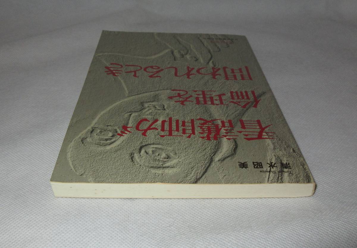 ** rare book@* nursing .. ethics .. crack . time Shimizu . beautiful * Japan nursing association publish .**