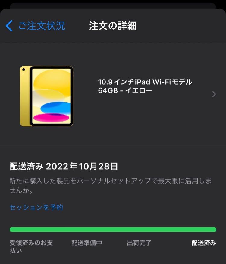 Yahoo!オークション - iPad第10世代 WiFi 64G イエロー 極美品 Yahoo!オークション - iPad第10世代 WiFi 64G イエロー 極美品
