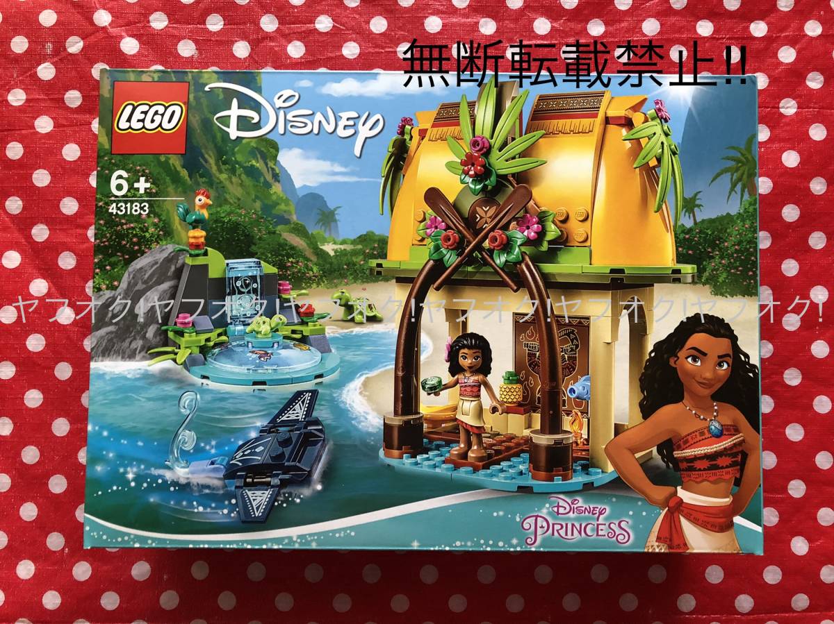 【未開封】LEGO レゴ 43183 ディズニー プリンセス モアナと伝説の海 モアナの島のお家 レア 廃盤品 _画像1