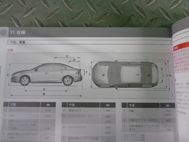 TS649★　VOLVO/ボルボ　S60　取扱説明書　車検証ケース付　5点セット　平成24年/2012年　★_画像3