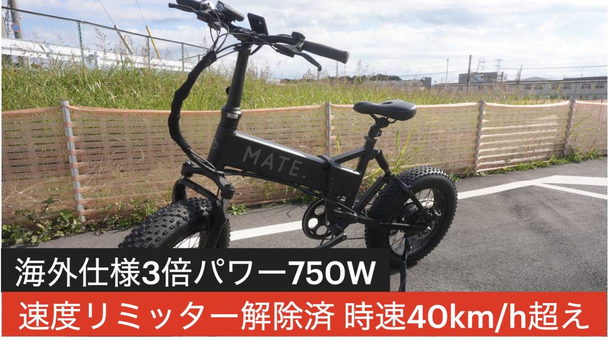 時速アップ可能】MATE X 750専用カラーディスプレイ pishrorayaneh.com