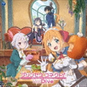 アニメ「プリンセスコネクト!Re：Dive」テーマソング：：それでもともに歩いていく／Lost Princess ペコリーヌ（CVM・A・O）、コ_画像1