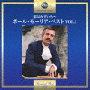 恋はみずいろ～ポール・モーリア・ベスト VOL.1 ポール・モーリア_画像1