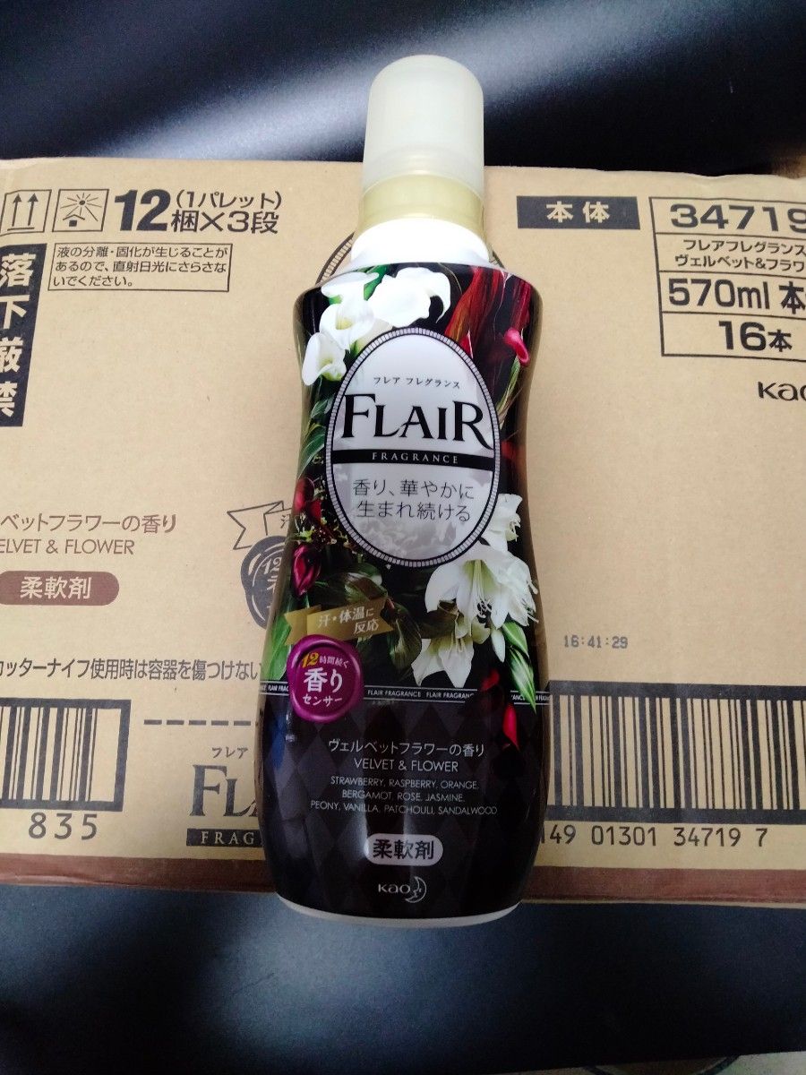 メーカー公式ショップ 柔軟剤 フレアフレグランス ジェントルブーケの香り 400ml 3セット 新品未使用品 フレアフレグランス ホワイトブーケの香り 400ml 3個セット