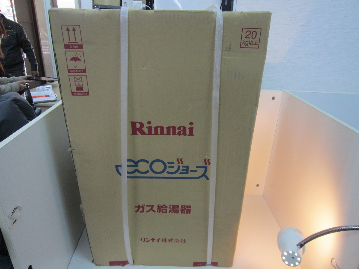 Rinnai ECOジョーズ ガス給湯器 RUX-E2400FFUH 未開封未使用品