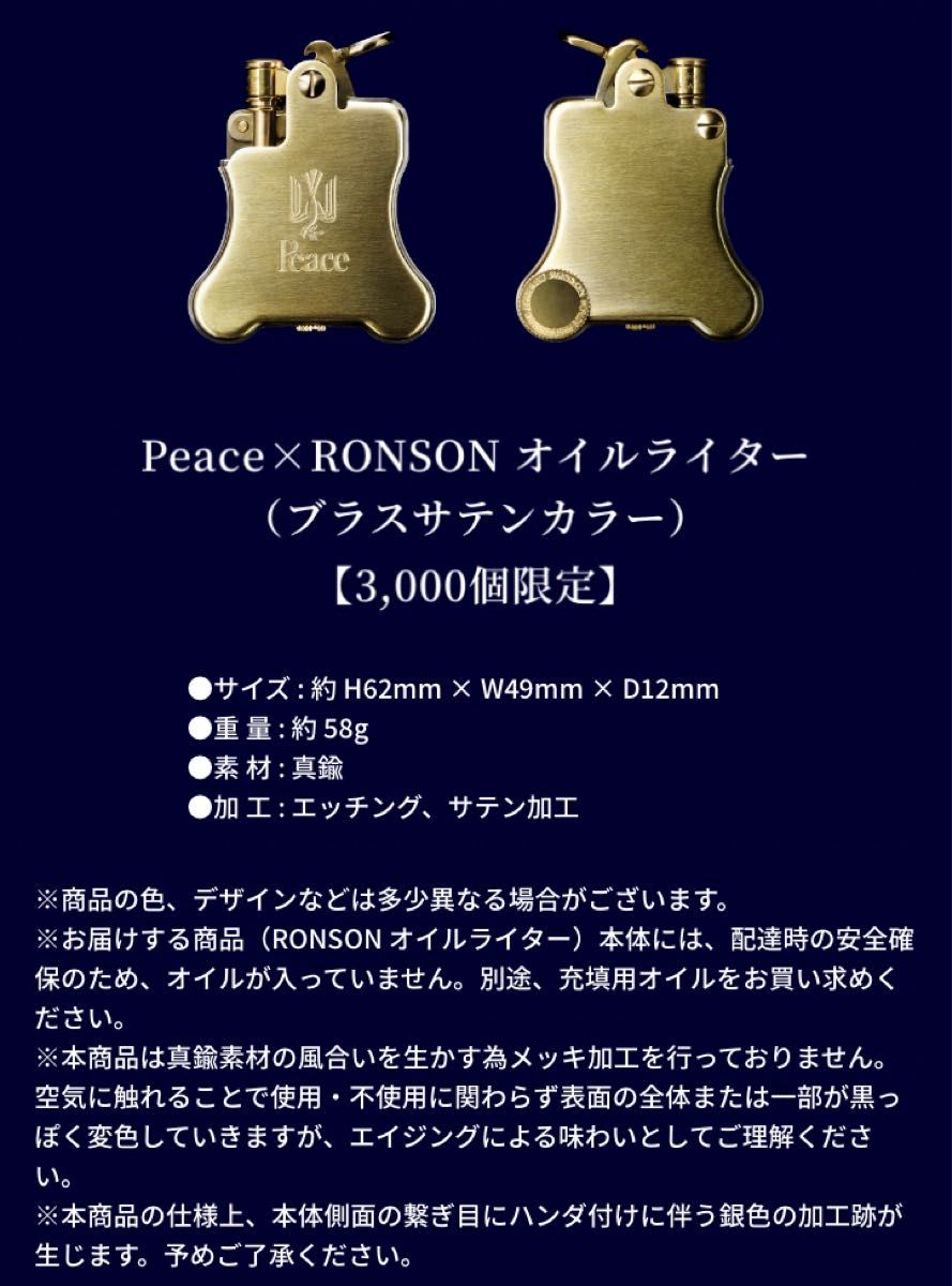 RONSON Peace Banjo オイル ライター 限定3000 希少 レア｜Yahoo