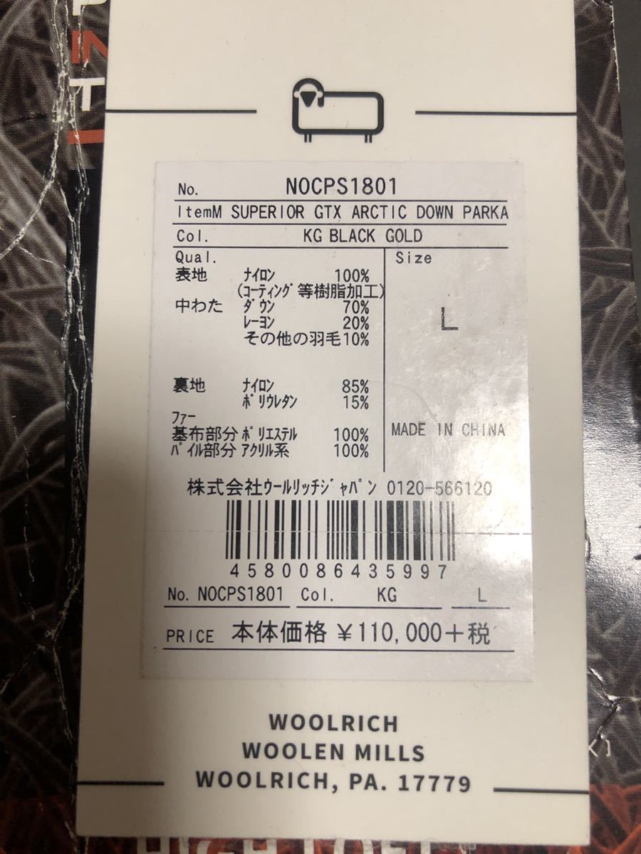 割引価格購入 定価12万【ウールリッチ/woolrich】ゴアテックス アーク