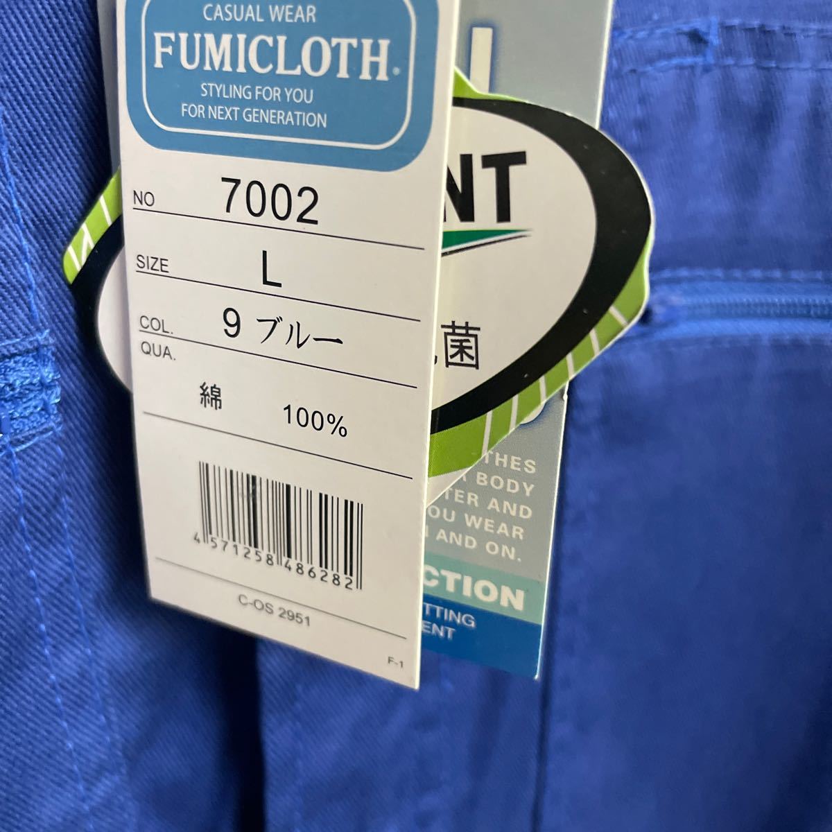 FUMICLOTH 7002 ツナギ つなぎ　size L color ブルー