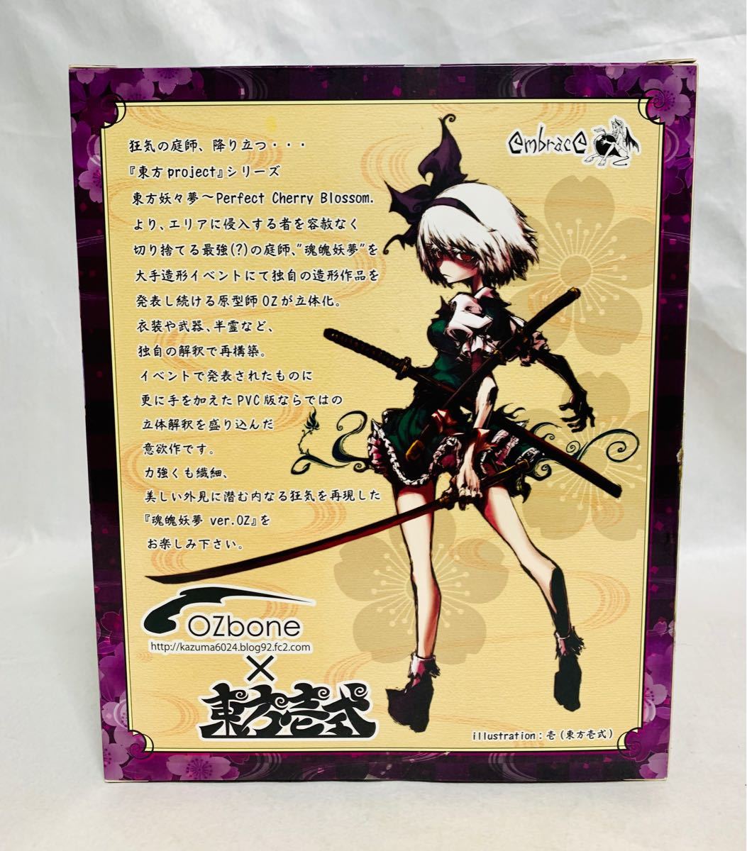 東方プロジェクト 魂魄妖夢 ver OZ マイルストン流通限定 東方プロジェクト 魂魄妖夢 ver OZ マイルストン流通限定