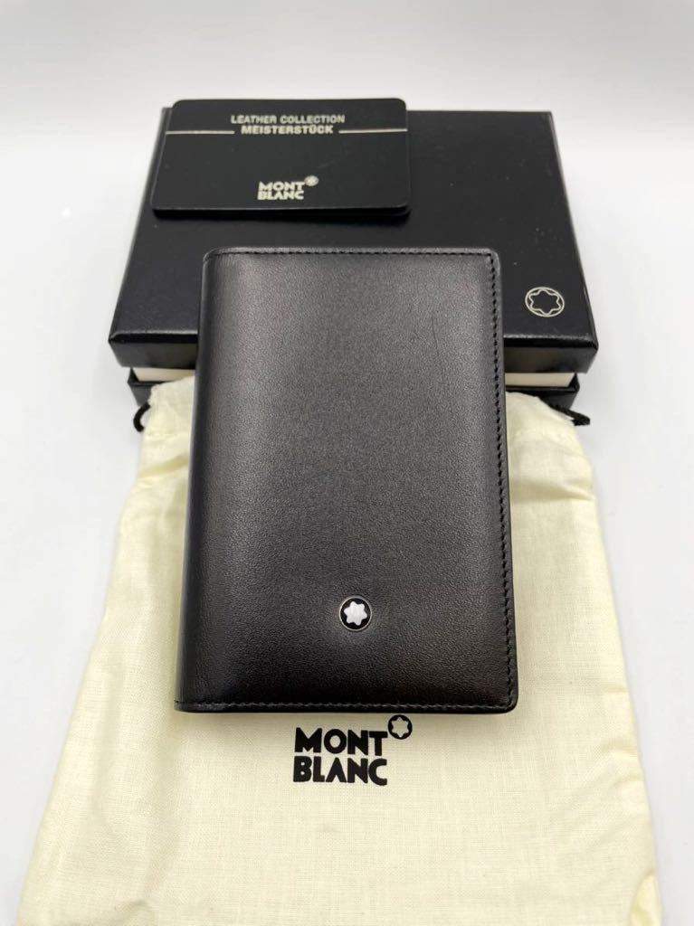 MONTBLANC モンブラン レザー パスケース カードケース ブラック 名刺