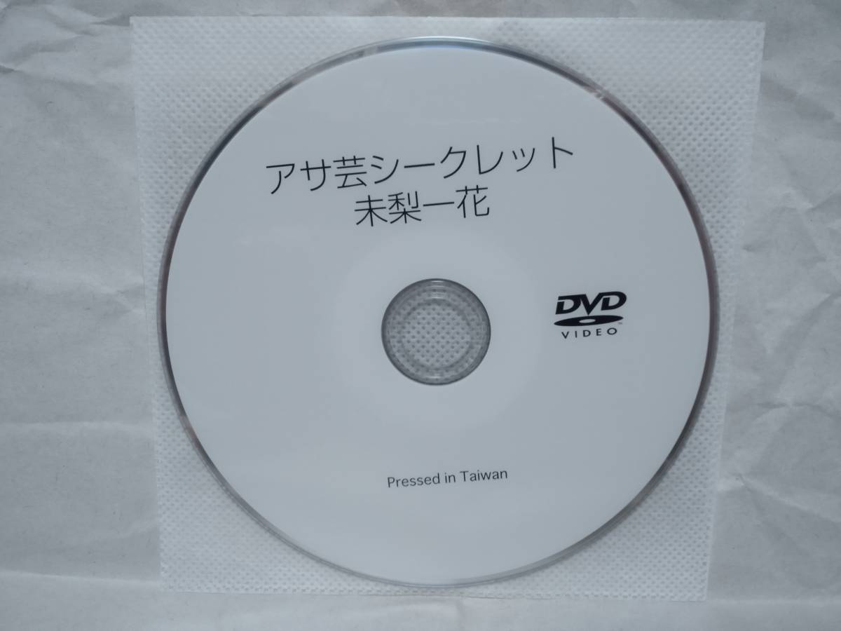 asa.Secret Vol.75 not yet pear one flower original DVD gravure photographing site compilation ( approximately 25 minute )asa. Secret application person all member service 