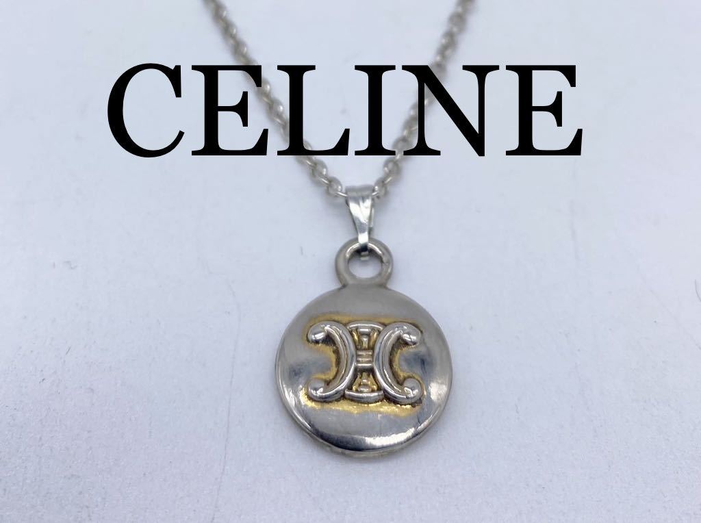 【人気沸騰】アクセサリーCELINE セリーヌ ブランド レディース シルバー 小物 お洒落 メンズ