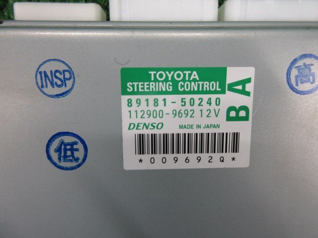  Lexus LS DBA-USF40 steering gear computer not yet test * junk 89181-50240 LS460 VERSION C I package latter term 2103572