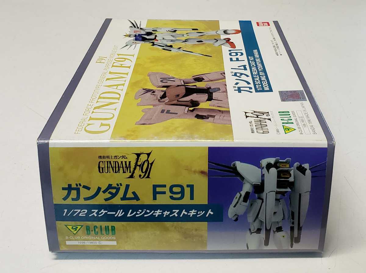 Yahoo!オークション - Bクラブ 1/72 ガンダム F91 ガレージキット Yahoo!オークション - Bクラブ 1/72 ガンダム F91 ガレージキット