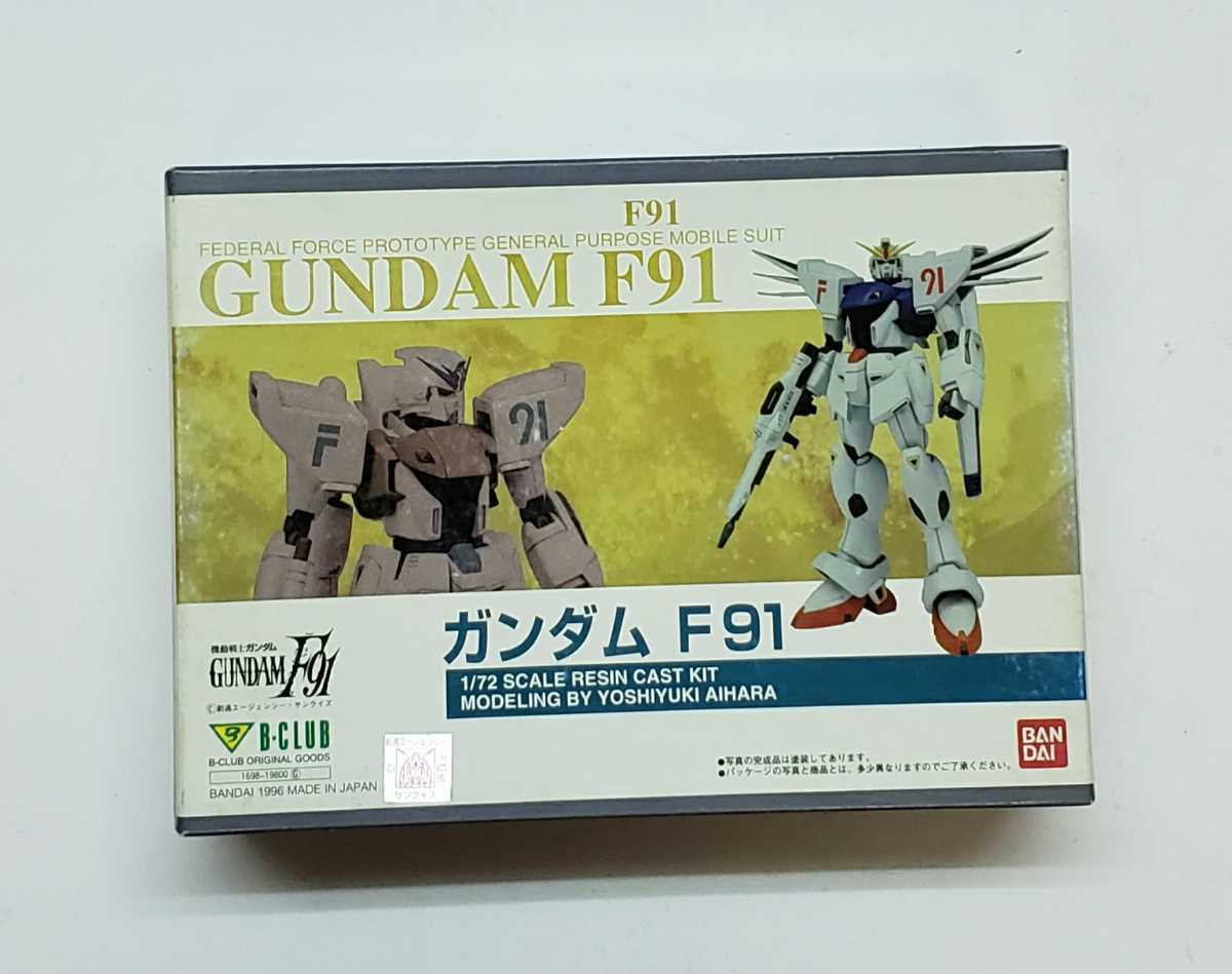 Yahoo!オークション - Bクラブ 1/72 ガンダム F91 ガレージキット Yahoo!オークション - Bクラブ 1/72 ガンダム F91 ガレージキット