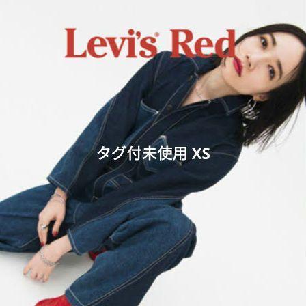 タグ付き未使用 リーバイスレッド levi's RED つなぎ オーバーオール