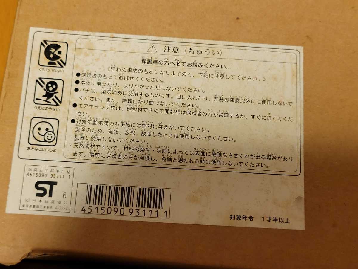 ヤフオク Bornelund ボーネルンド 木琴 もっきん 楽器 お ヤフオク Bornelund ボーネルンド 木琴 もっきん 楽器 お