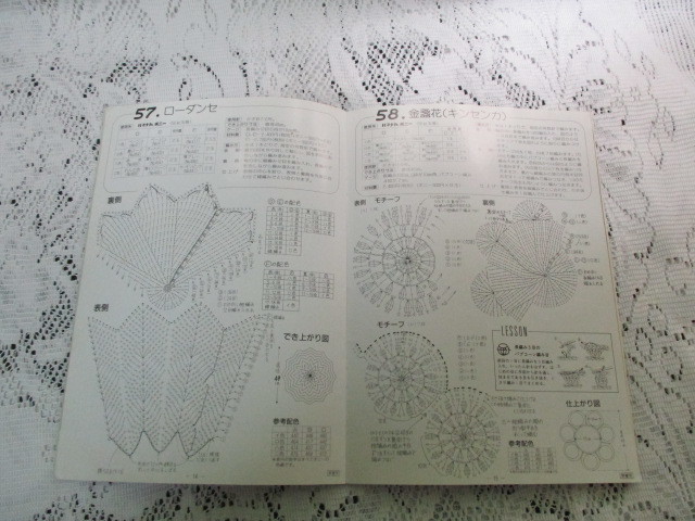 ☆花の円座集　№5　ハマナカボニー作品集☆_画像5