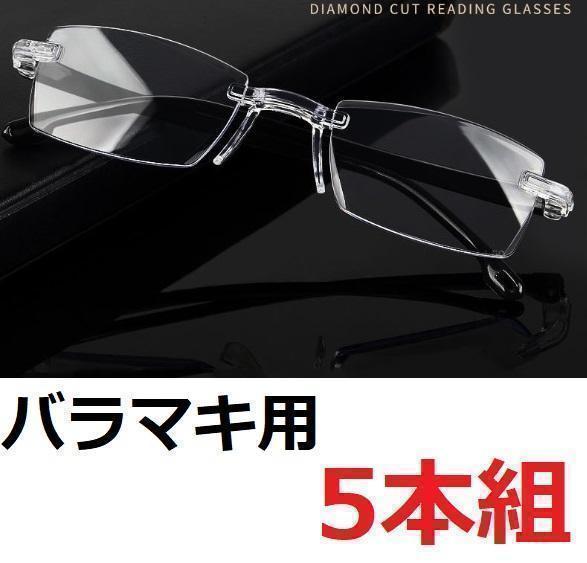 ∞5本組+3.0∞バラマキ用 老眼鏡 ブルーライトカット 耐破壊強靭仕様 リーディンググラス シニアグラス　②_画像1