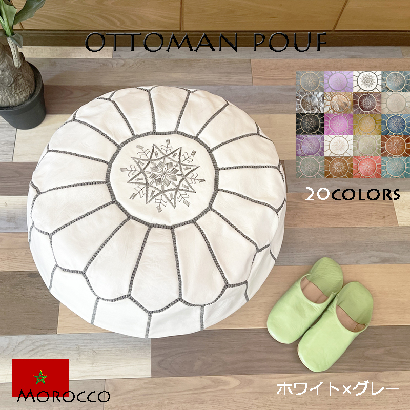 moroko ottoman pf leather storage sofa cushion stool ethnic Northern Europe miscellaneous goods hand made interior stylish 