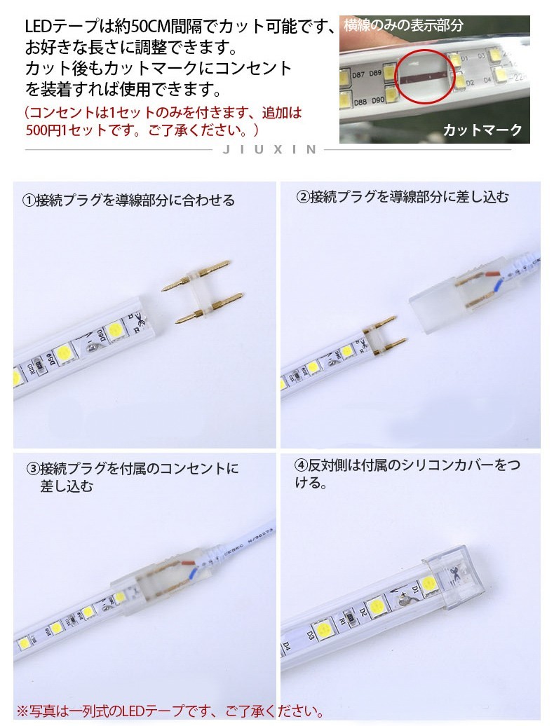 100v家庭用ACアダプター 180SMD/M　4mセット防水仕様ledテープ 二列式全8色選択 間接照明 カウンタ棚下照明 ショーケースledライトアップ_画像9