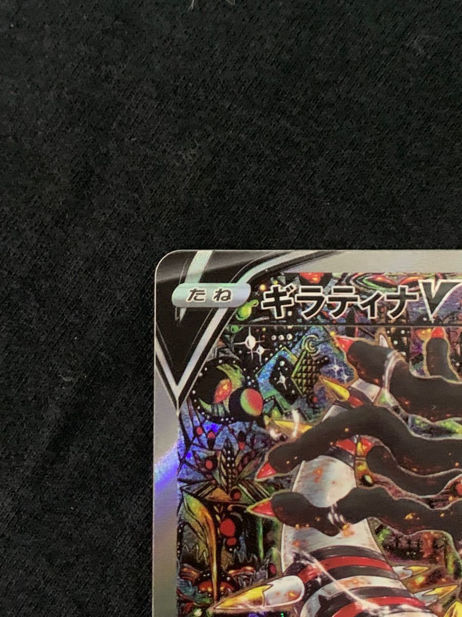 ギラティナV SA ロストアビス収録 美品 ゲーム、おもちゃ