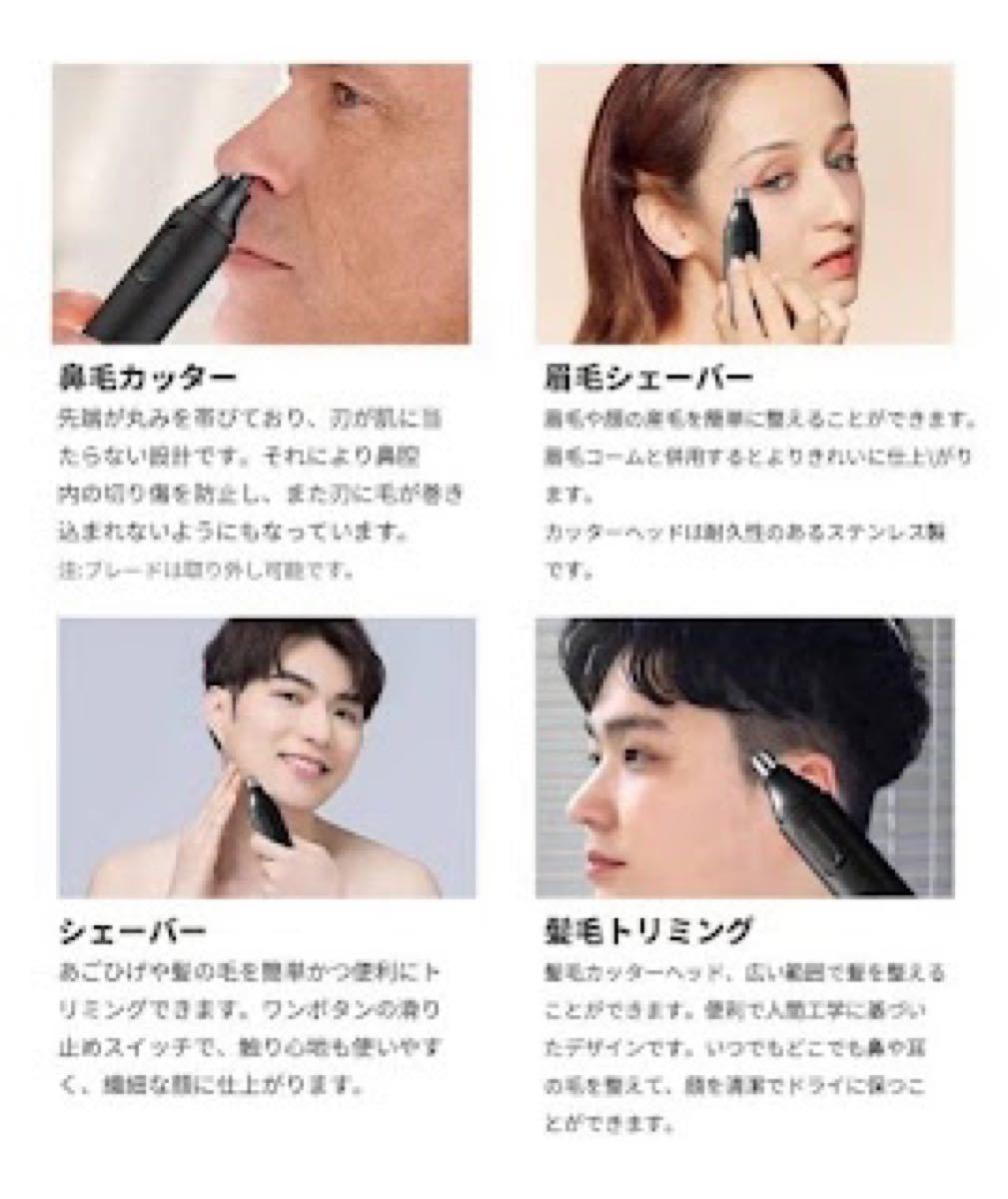 【お手入れ簡単】一台３役　多機能　電動鼻毛カッター　身だしなみ　鼻毛　メンズ