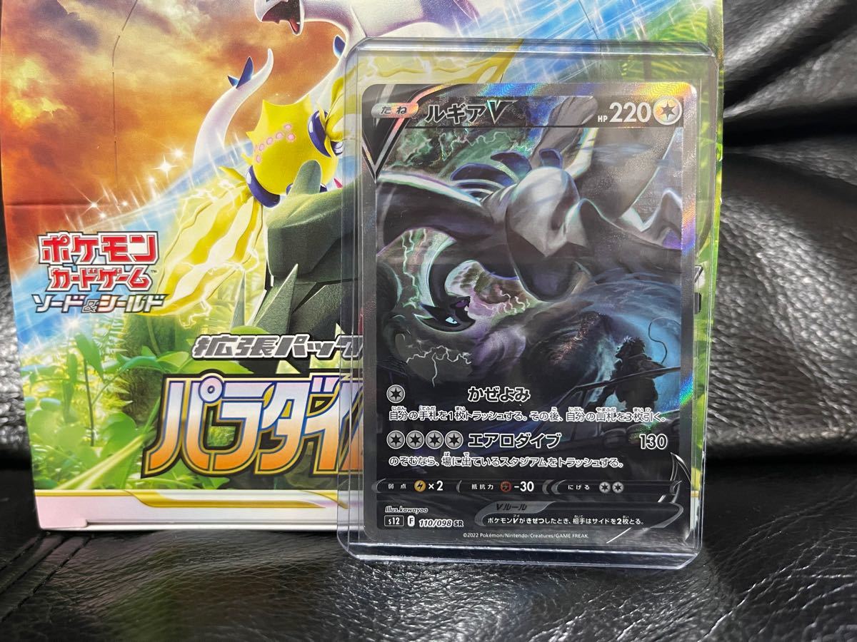 ポケモンカード ルギア SR パラダイムトリガー 極美品 自引き品