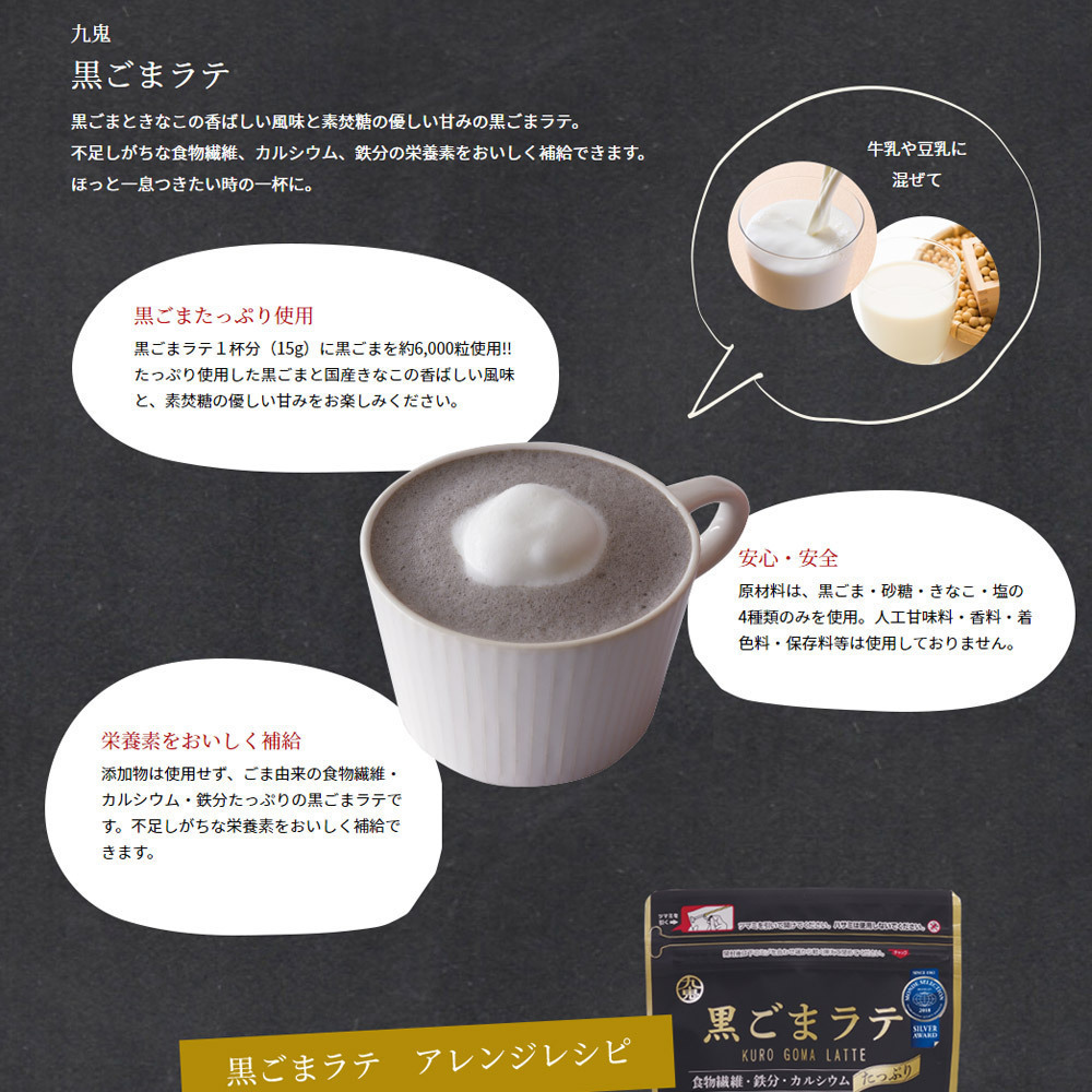  including in a package possibility black sesame Latte 150g 9 . cellulose iron calcium enough 1 cup . rubber approximately 6000 bead /3056x6 sack set /.