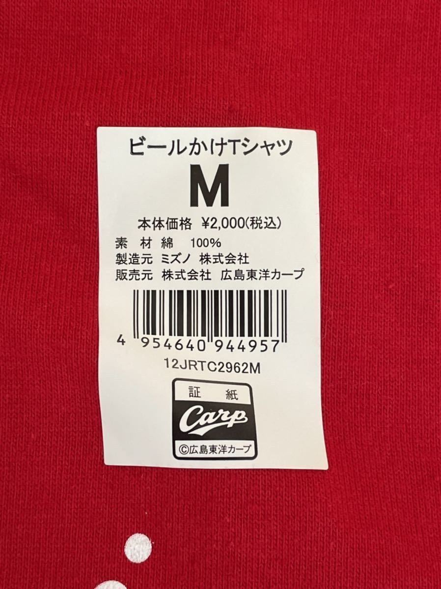 未使用 広島東洋カープ CARP 公式グッズ 2016年 ビールかけTシャツ Mサイズ MIZUNO製 綿100％ 限定商品 応援グッズ 応援Tシャツ_画像4