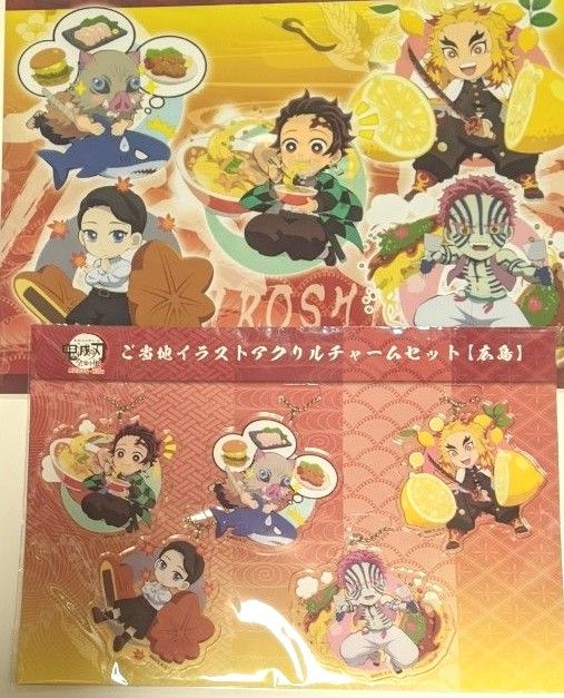 新品未開封 鬼滅の刃 全集中展 ご当地 イラスト アクリルチャーム クリアファイル セット 広島 限定 煉獄 猗窩座