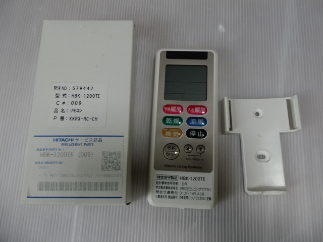 Yahoo!オークション - 送料520円 日立 HITACHI 浴室乾燥暖房機用 Yahoo!オークション - 送料520円 日立 HITACHI 浴室乾燥暖房機用