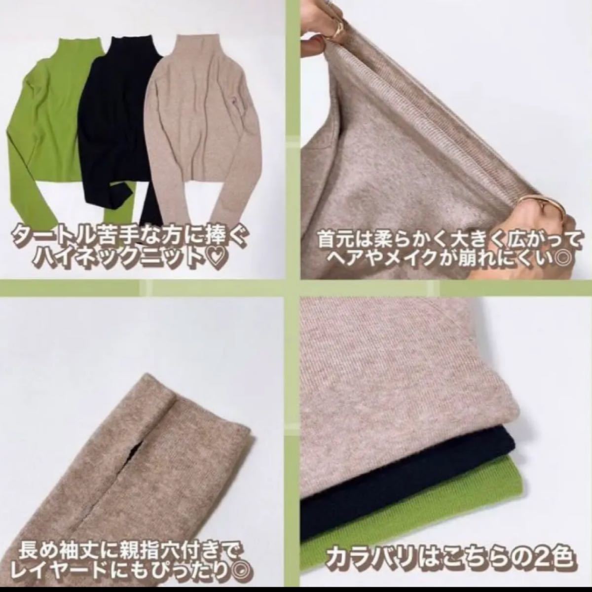 緑 M サイズ 新品 しまむら chico さん コラボ ユビアナ付き ハイネック ニット Arc reve 指穴 グリーン|PayPayフリマ しまむら リノルーセ ハイネックニット 薄手 リブハイネック 白 ホワイト