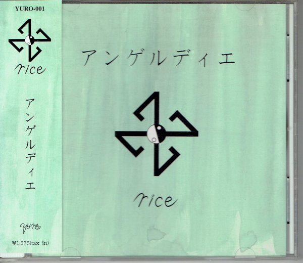 rice ライス 「アンゲルディエ 」 帯付きCD・送料無料_画像1