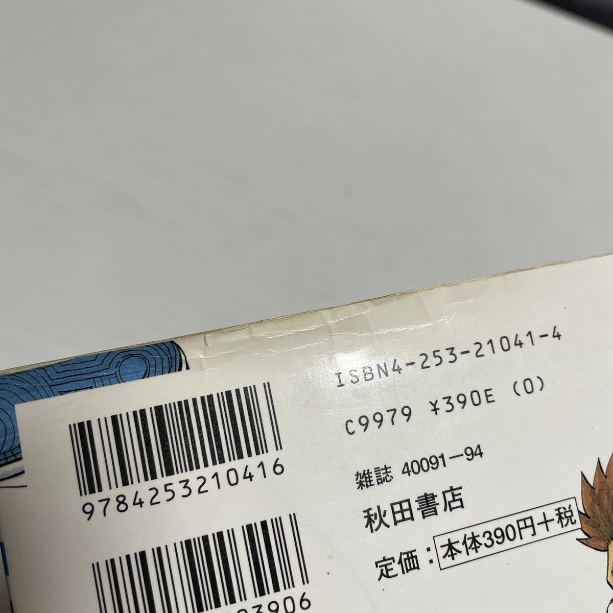ナンバMG5 全巻セット 全18巻 小沢としお (ナンバデッドエンド ナンバMG5 全巻セット 全18巻 小沢としお (ナンバデッドエンド