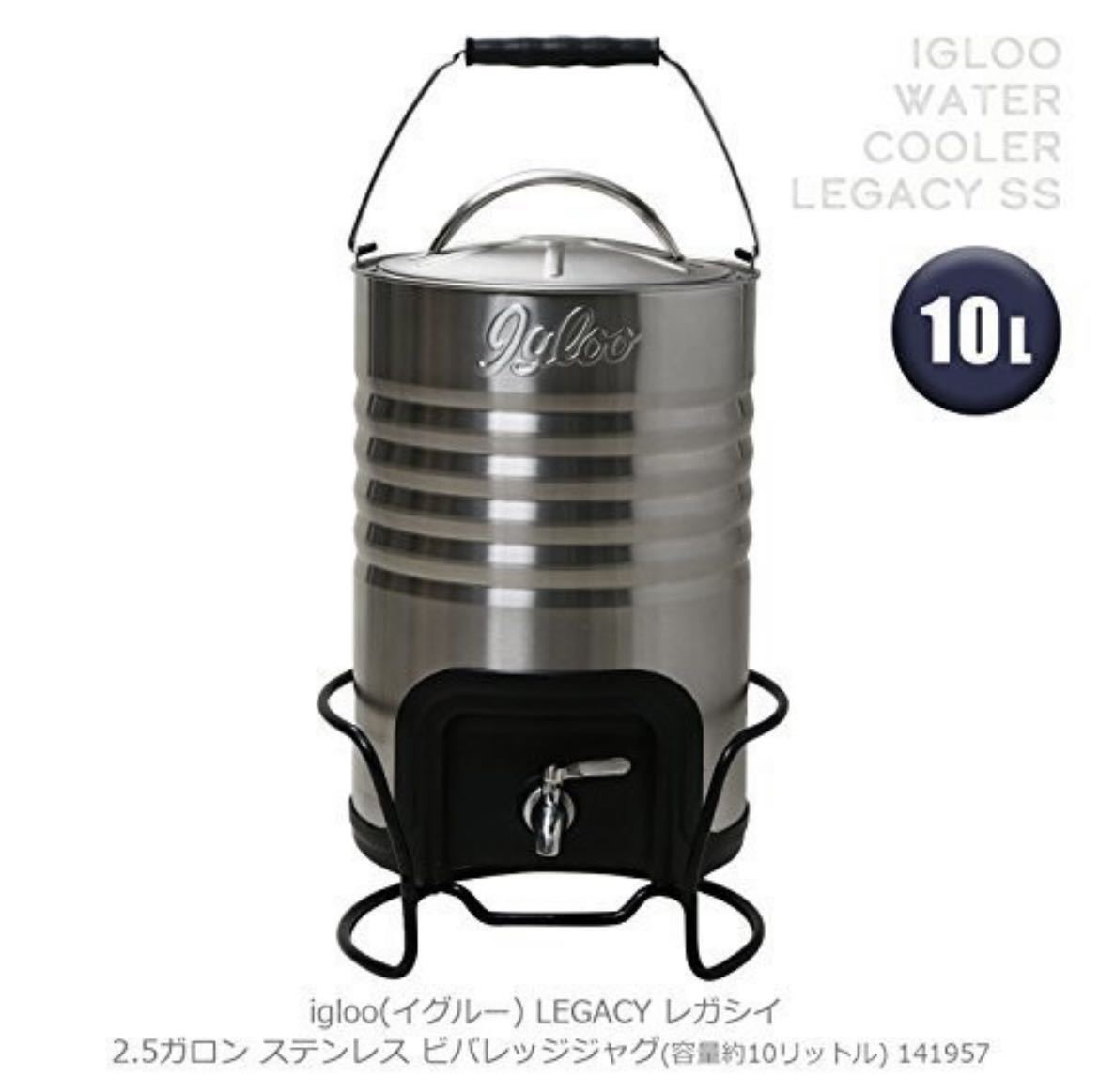 安い購入 【希少美品】igloo ウォータージャグ レガシー イグルー