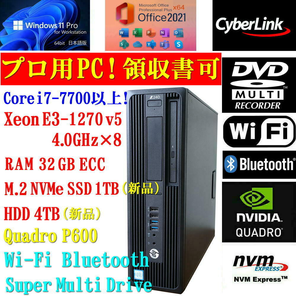 b121 すぐに使えるデスクトップPC フルセット office 世界の 家電