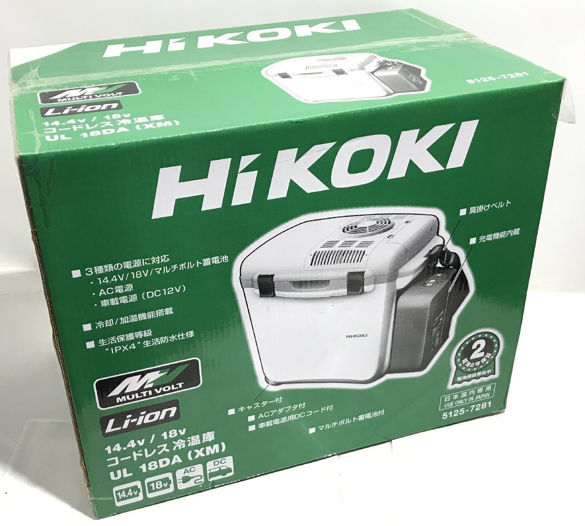 HiKOKI(ハイコーキ)コードレス 電子冷却式 UL18DA-