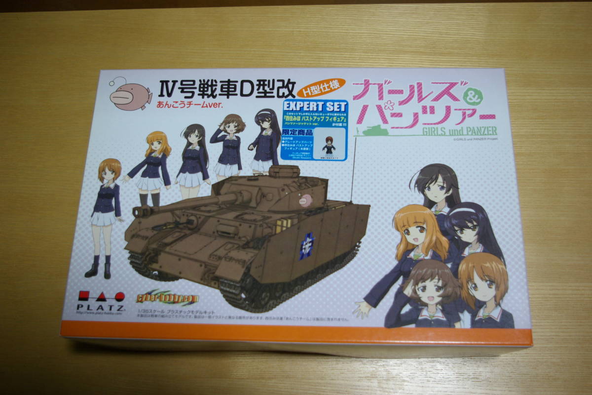 適当な価格 1/35 ガルパン IV号戦車D型 -あんこうチームver. EXPERT SET (H型仕様) 主力戦車(MBT)