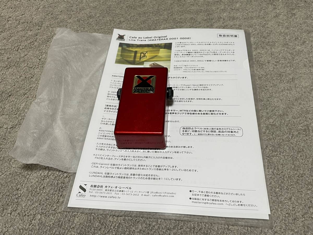 初回限定お試し価格】 ニーブくんCafe 最先端 AMATERAS LINE レビュー