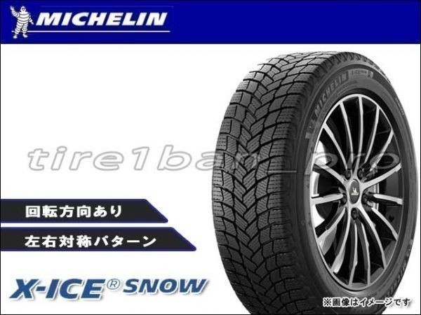 期間限定一時的な-は•送•料無料 ミシュラン エックスア - lyceemaputo.org