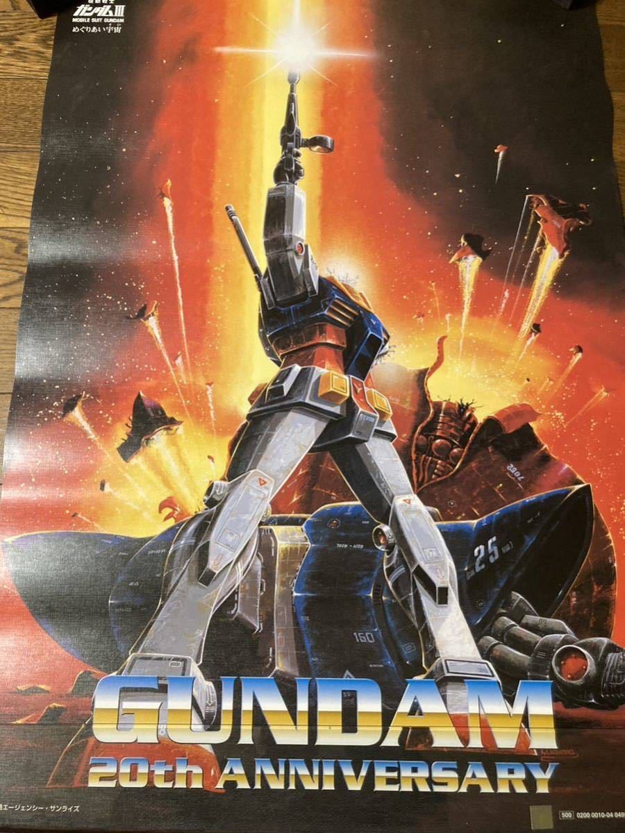 機動戦士ガンダム B2ポスター③ Yahoo!オークション - 機動戦士ガンダム 劇場三部作 B2サイズ