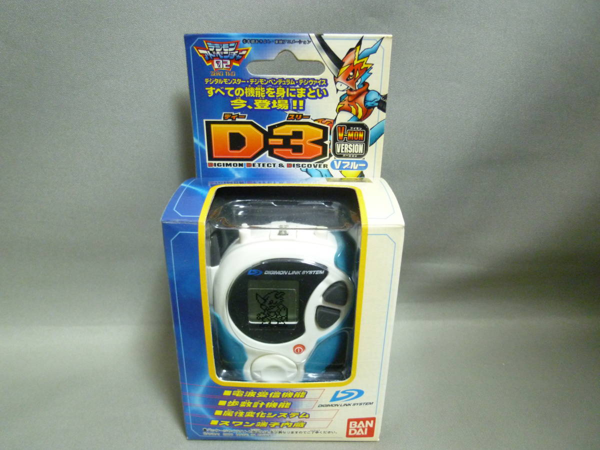 デジモンアドベンチャー02 D-3 ブイモンバージョン Vブルー 本宮大輔 Digimon