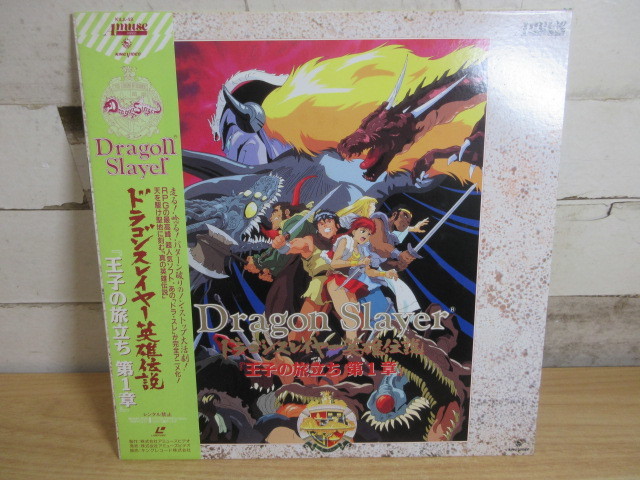 2K2-4[LD laser disk Dragon attrition year The Legend of Heroes ... ... no. 1 chapter ] anime reproduction not yet verification present condition goods 