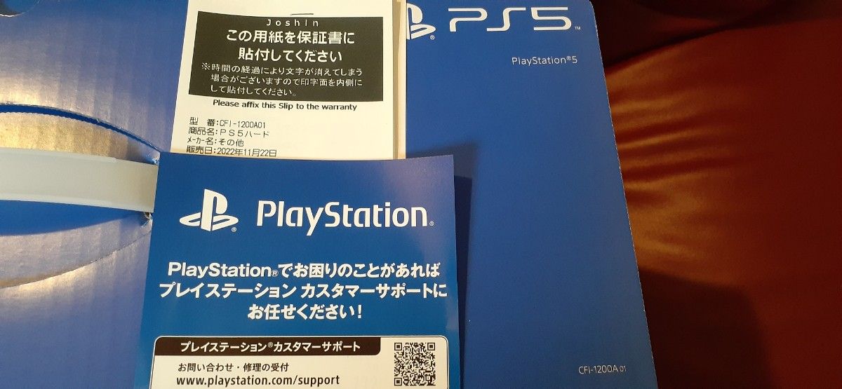 最安価格 販売一丁目PlayStation 5 CFI-1200A01 新型モデル
