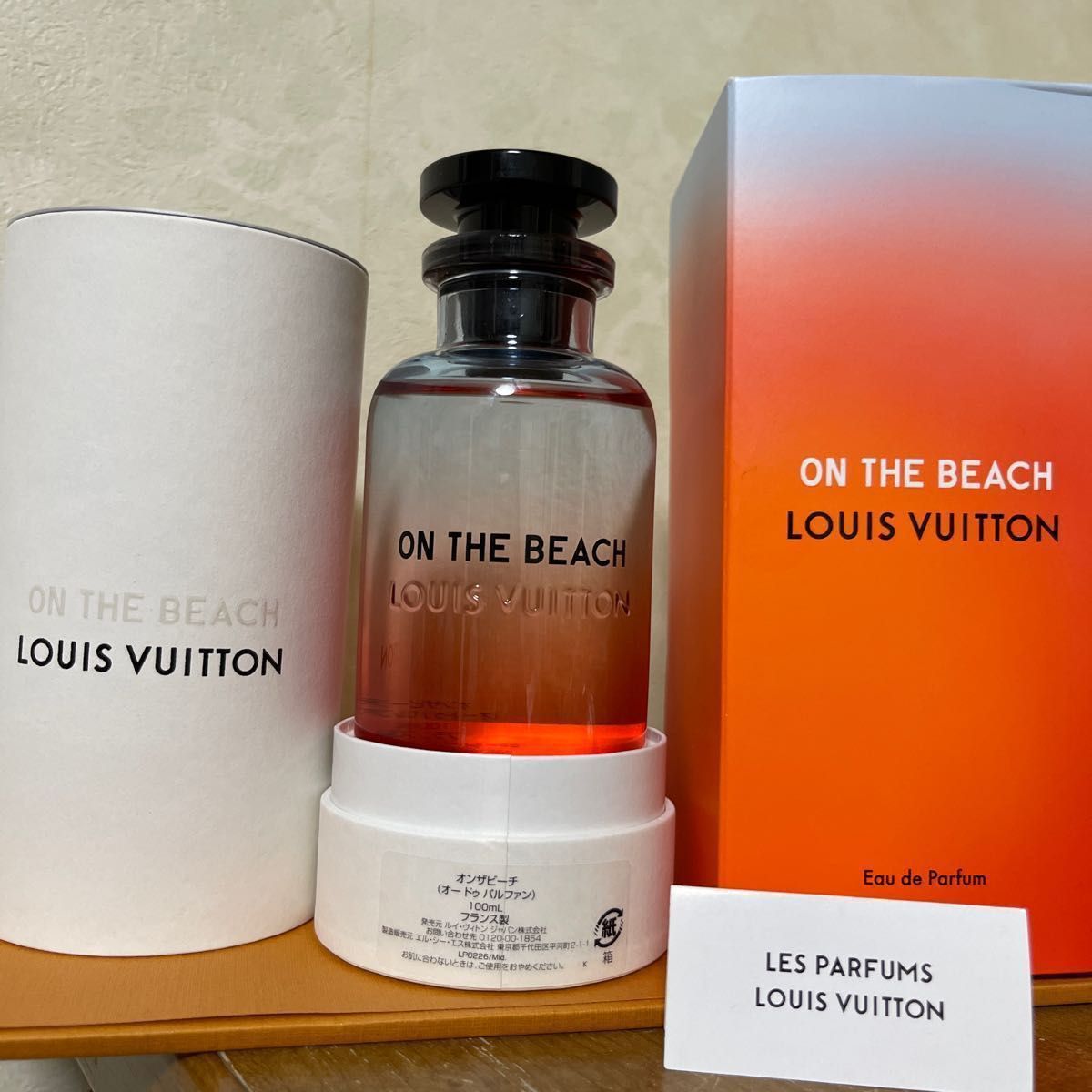 ルイヴィトン オンザビーチ 100ml   LOUIS VUITTON 