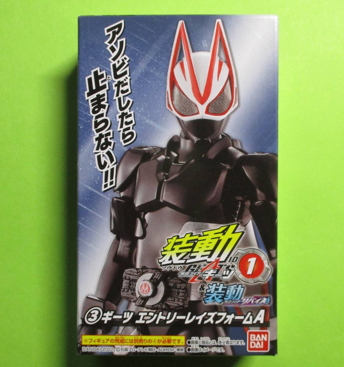 逆輸入 仮面ライダーギーツ装動ID1ギーツエントリーレイズフォーム